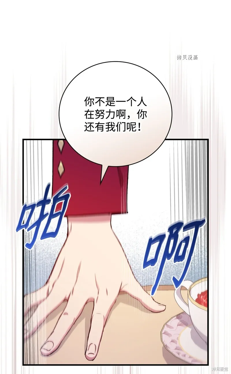 第59话 第53页