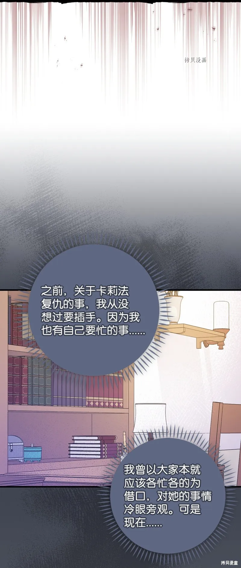 第59话 第56页