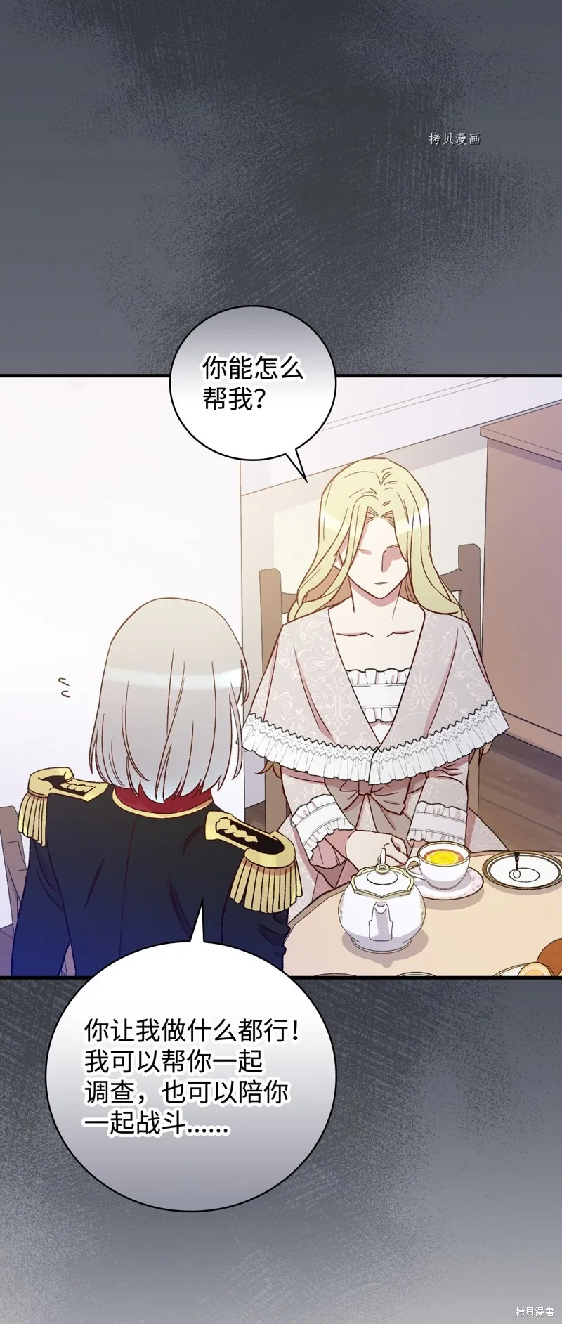 第59话 第57页