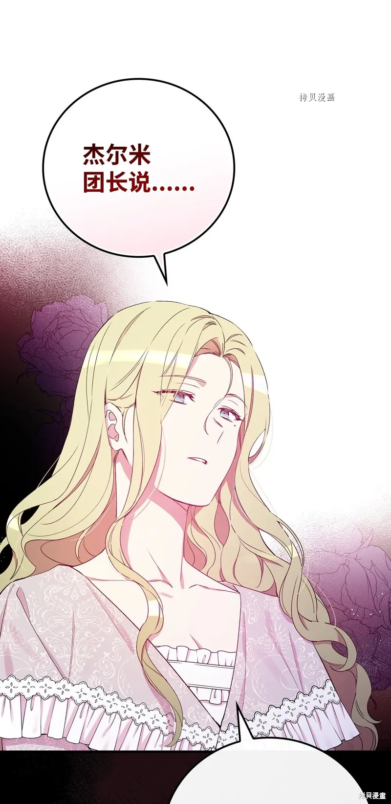 第59话 第59页
