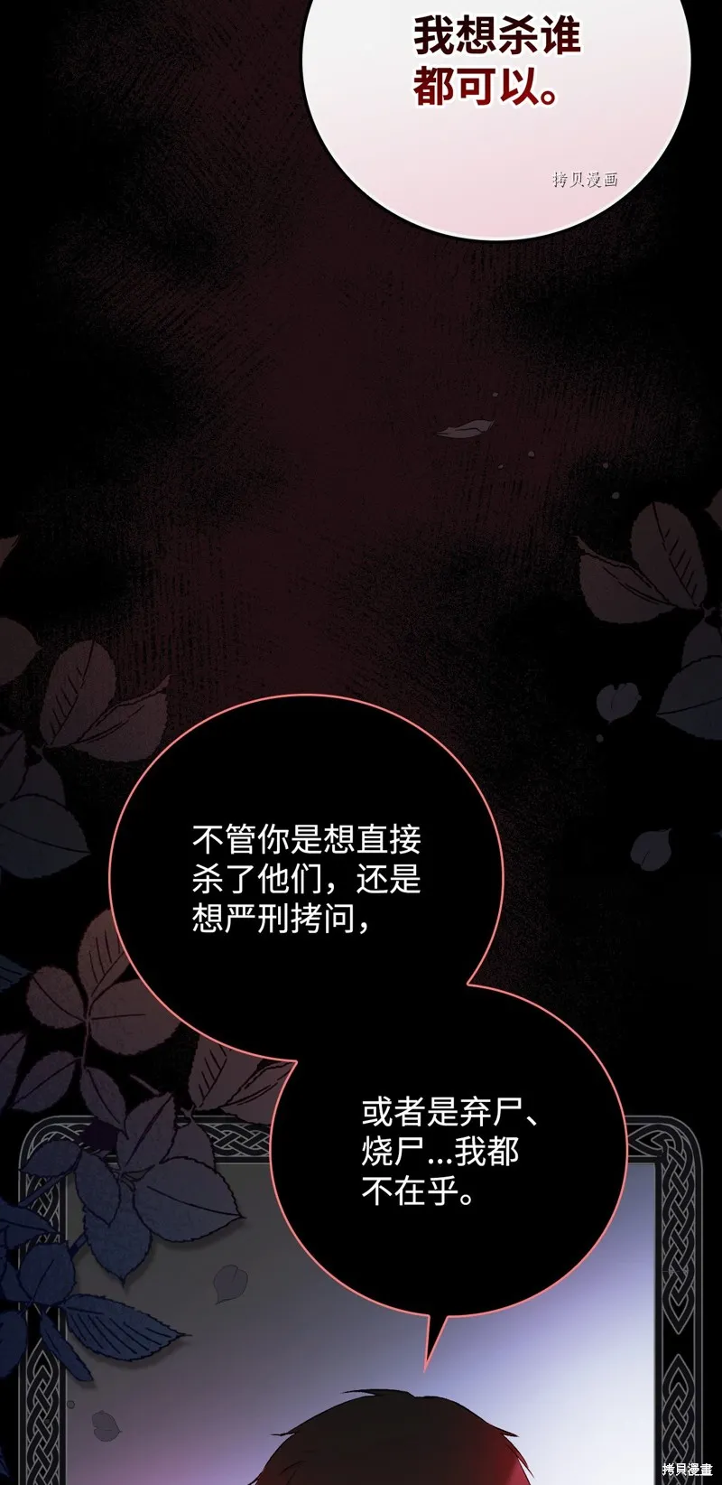 第59话 第60页