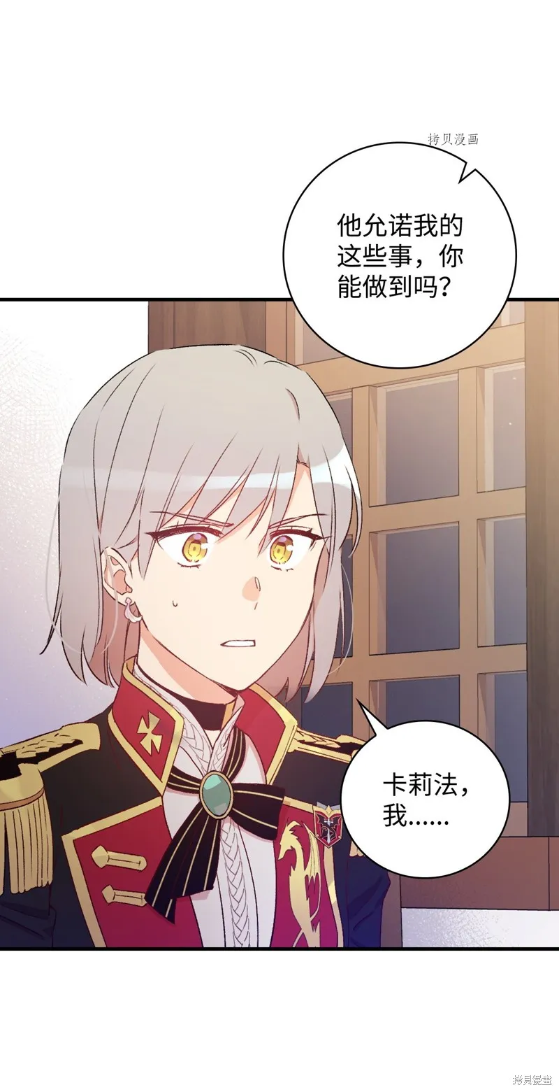 第59话 第64页