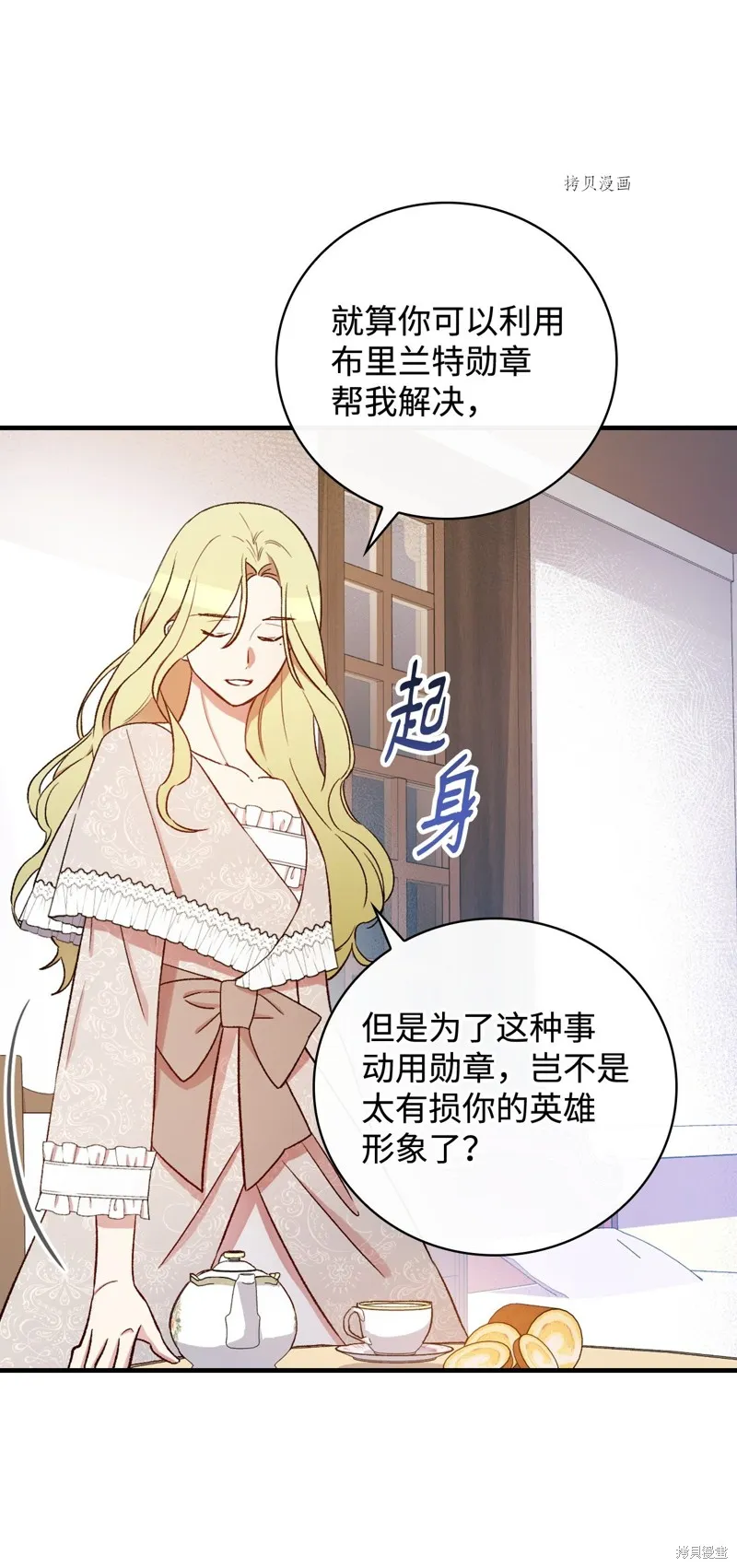 第59话 第65页