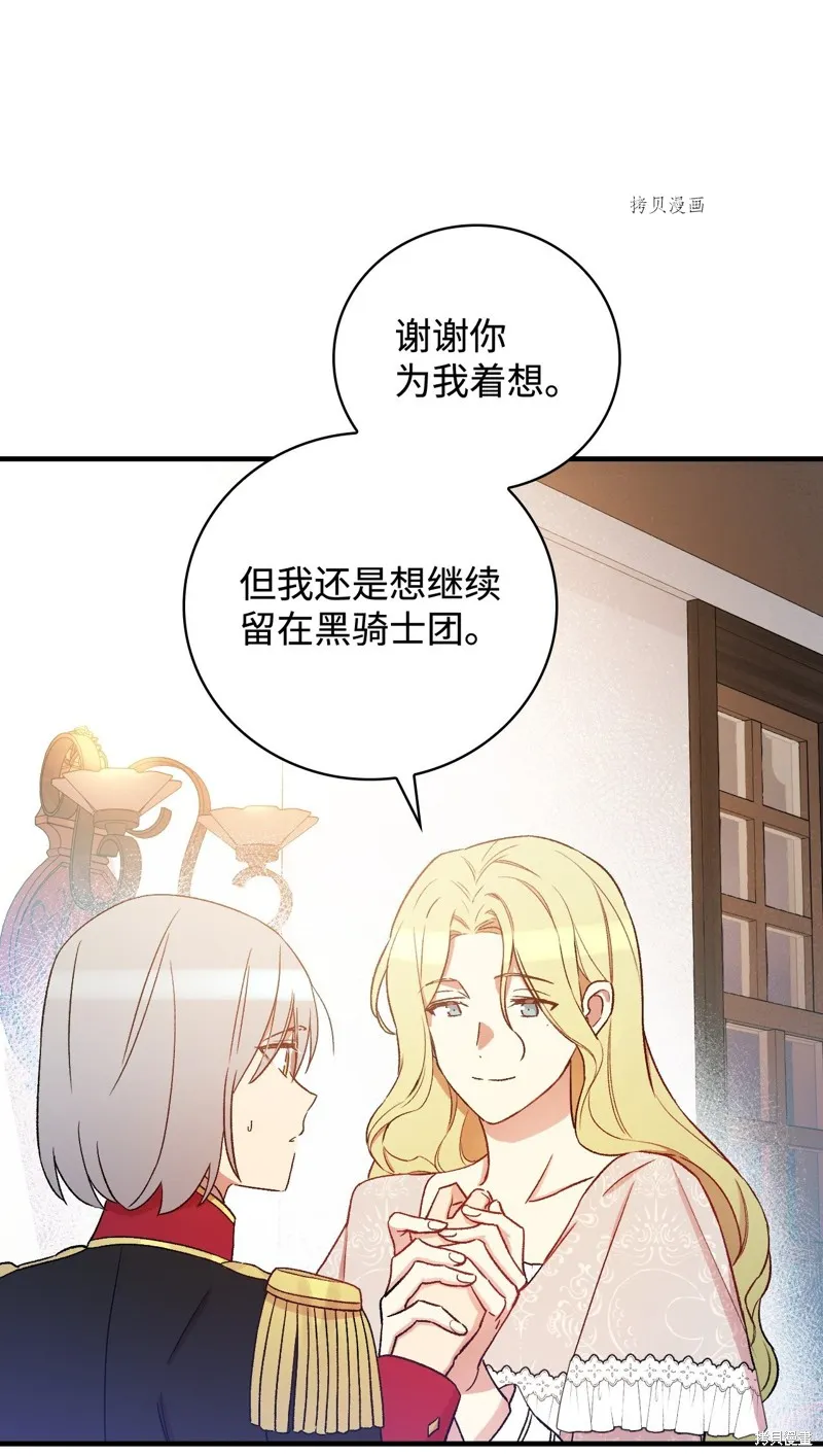 第59话 第66页