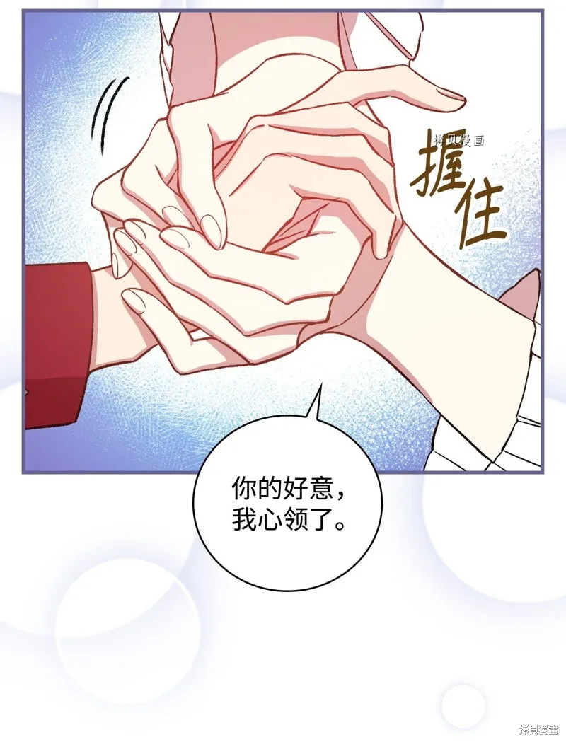 第59话 第68页