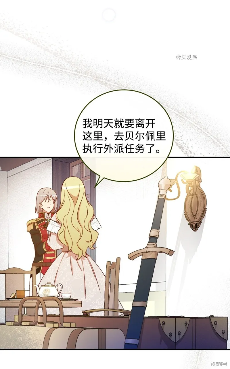 第59话 第69页