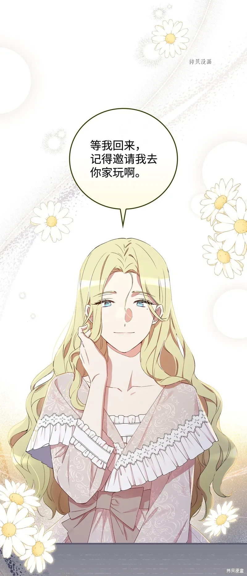 第59话 第70页
