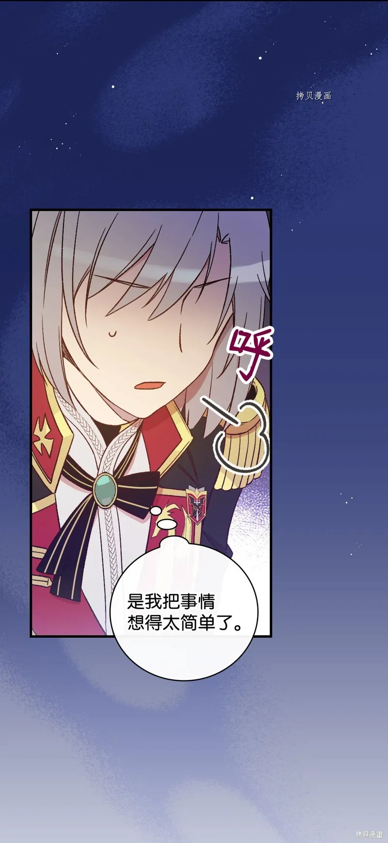 第59话 第76页