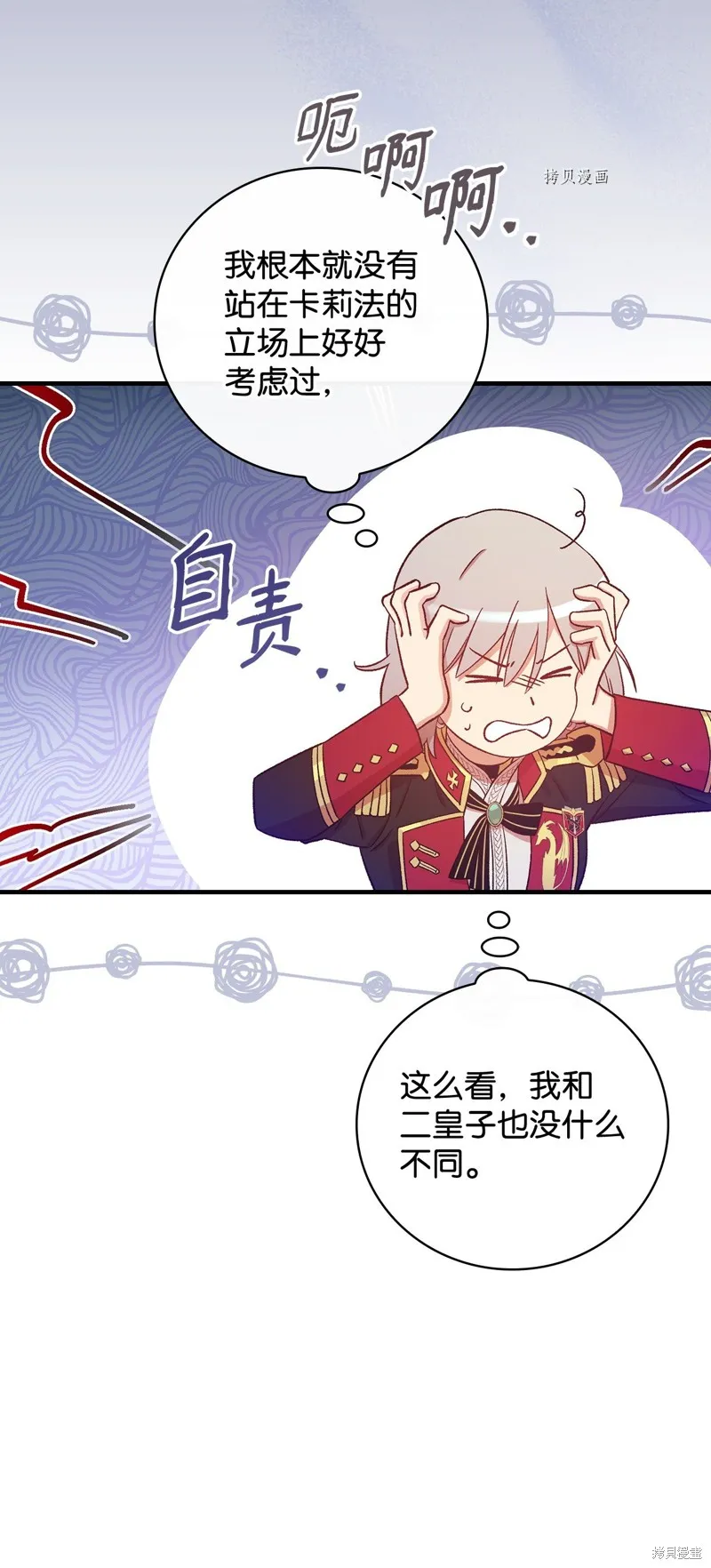 第59话 第77页