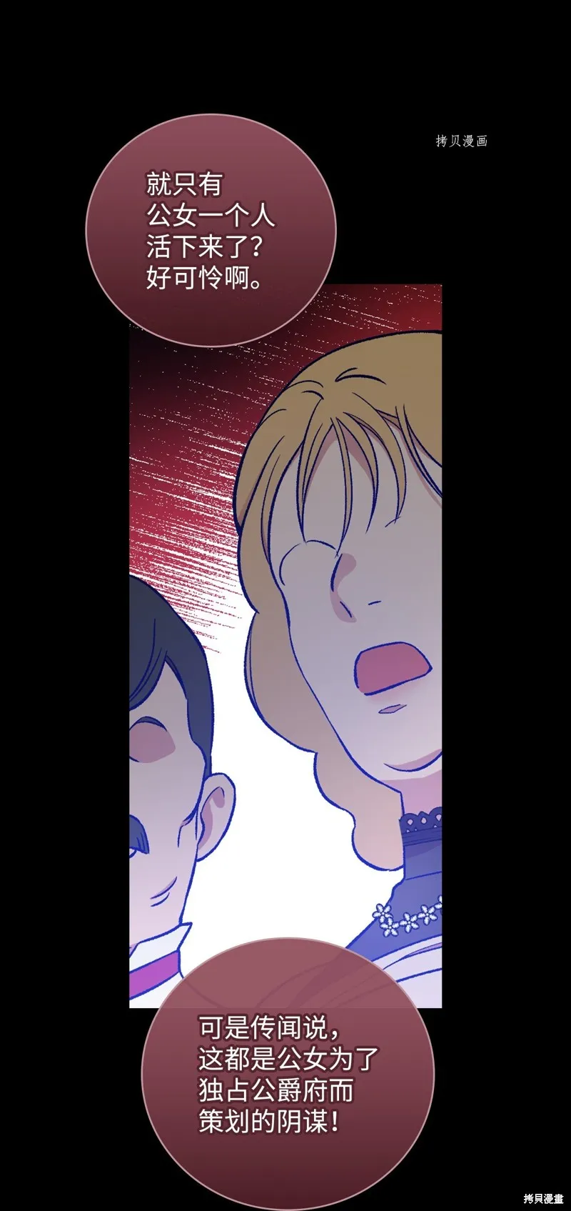 第59话 第80页