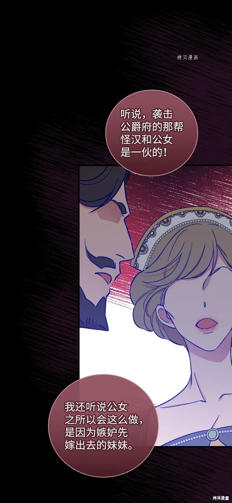 第59话 第81页