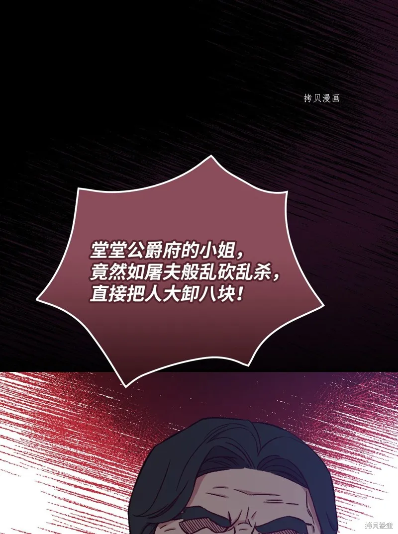 第59话 第82页