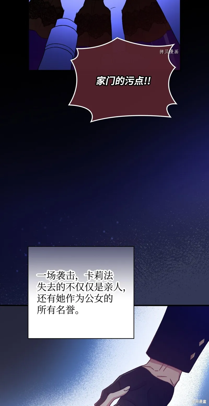 第59话 第85页