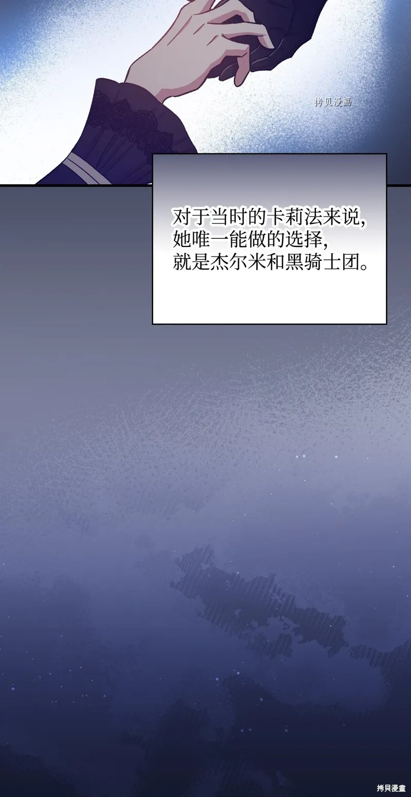 第59话 第86页