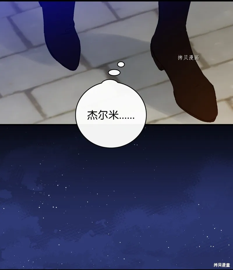 第59话 第87页