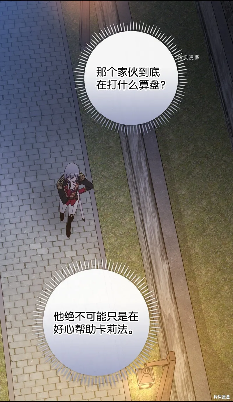 第59话 第88页