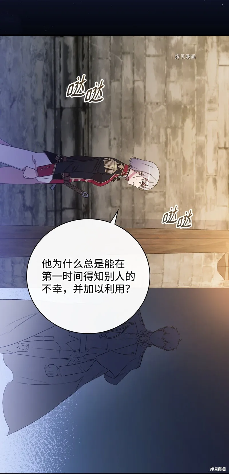 第59话 第91页