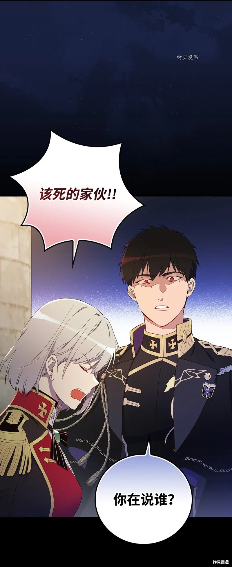 第59话 第92页