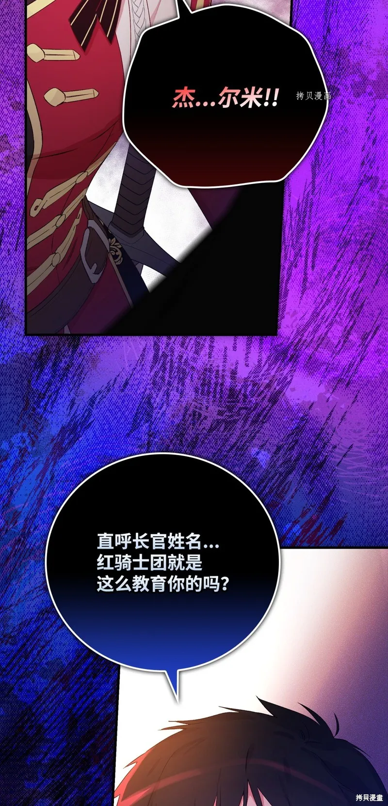 第59话 第94页