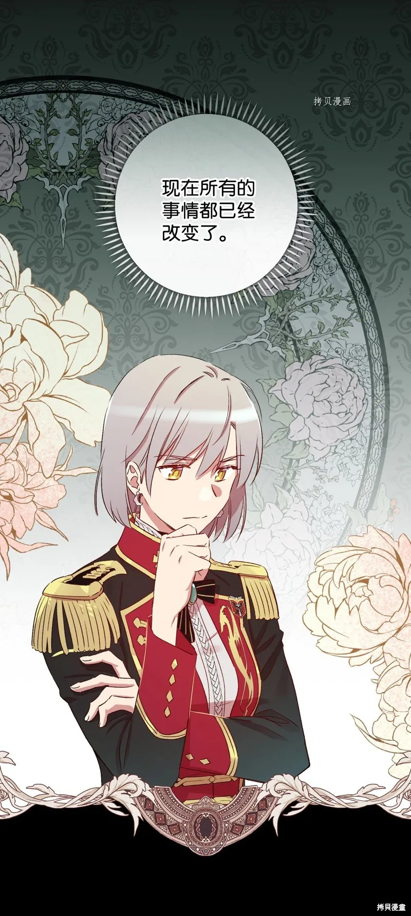 第58话 第5页