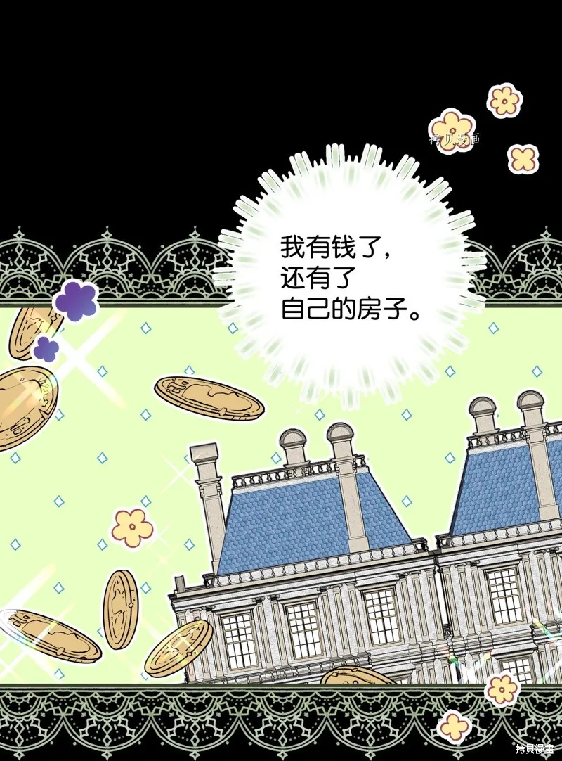 第58话 第6页