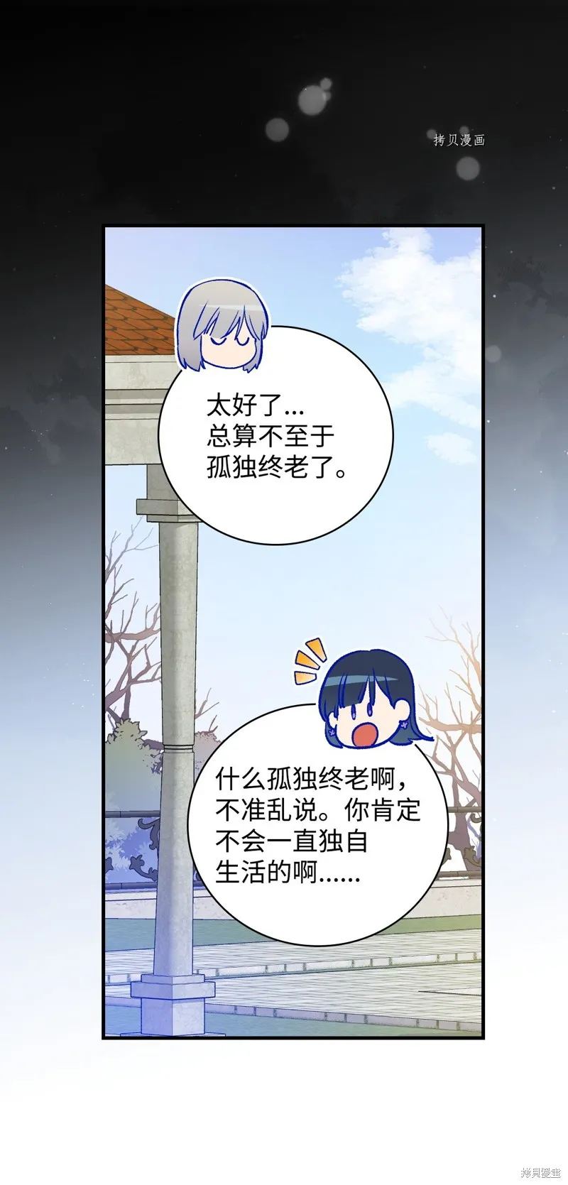 第58话 第8页