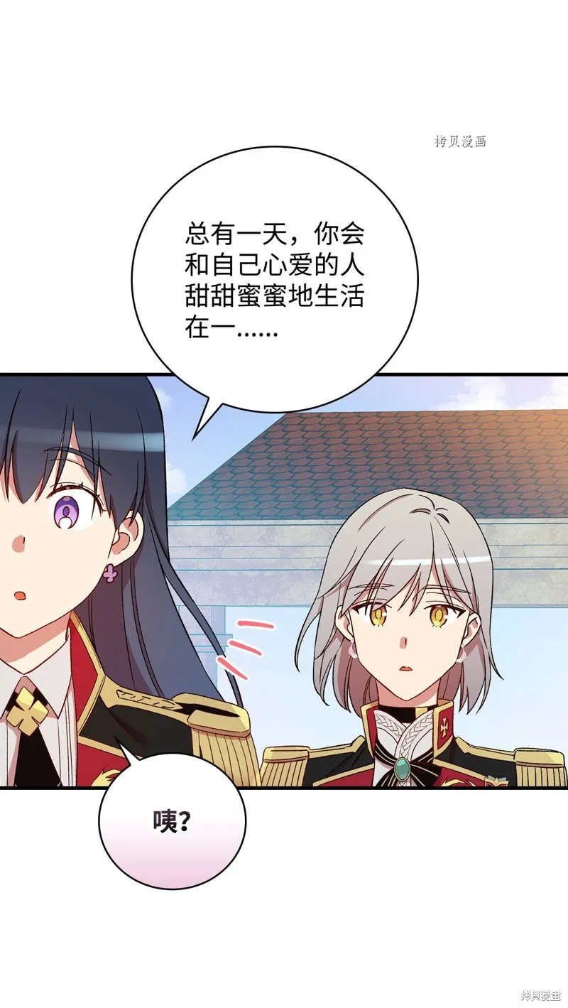 第58话 第9页