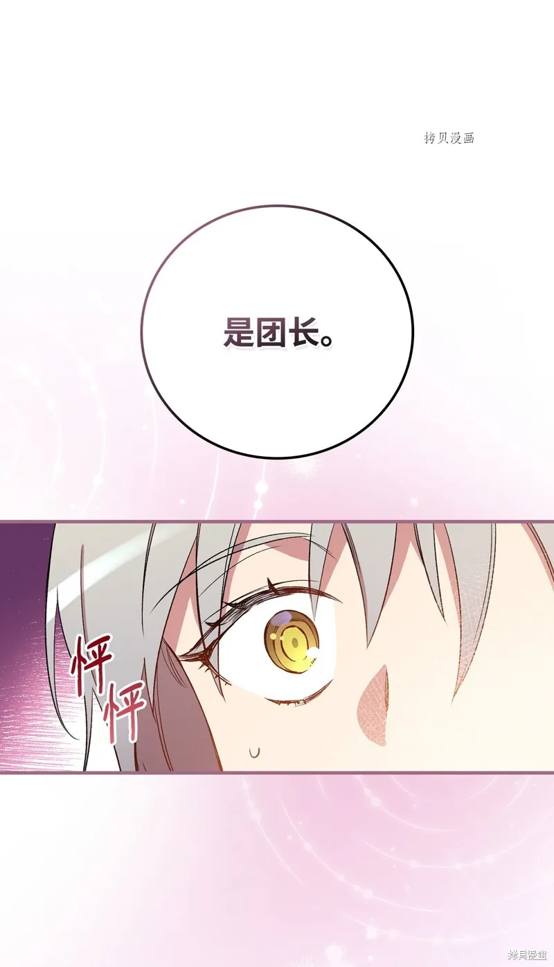第58话 第10页
