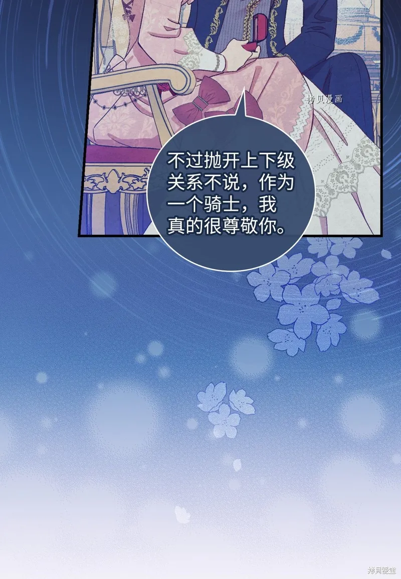 第58话 第14页