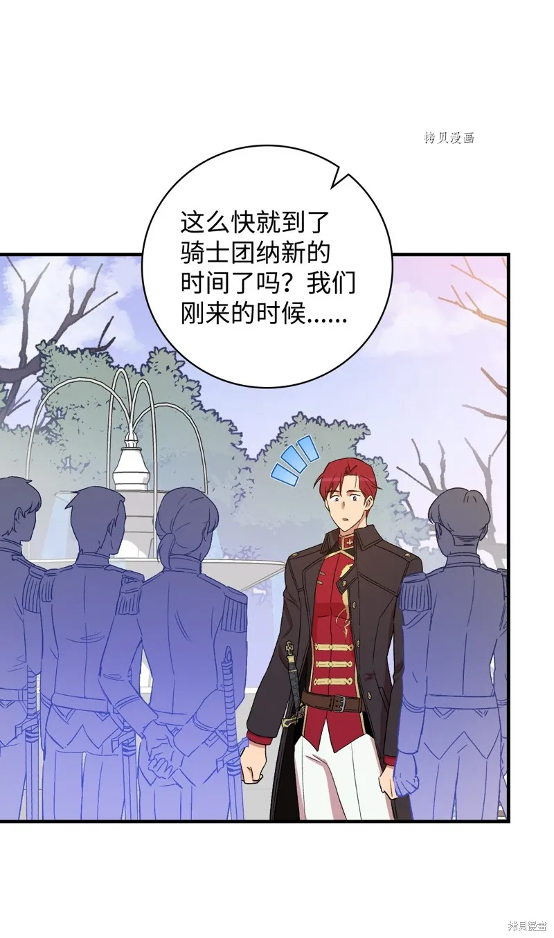 第58话 第16页