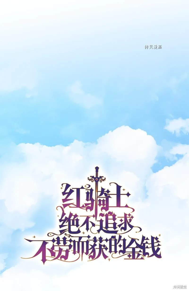第58话 第21页