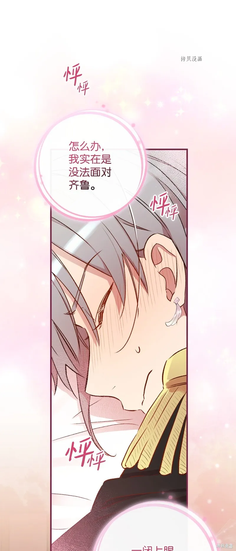 第58话 第25页