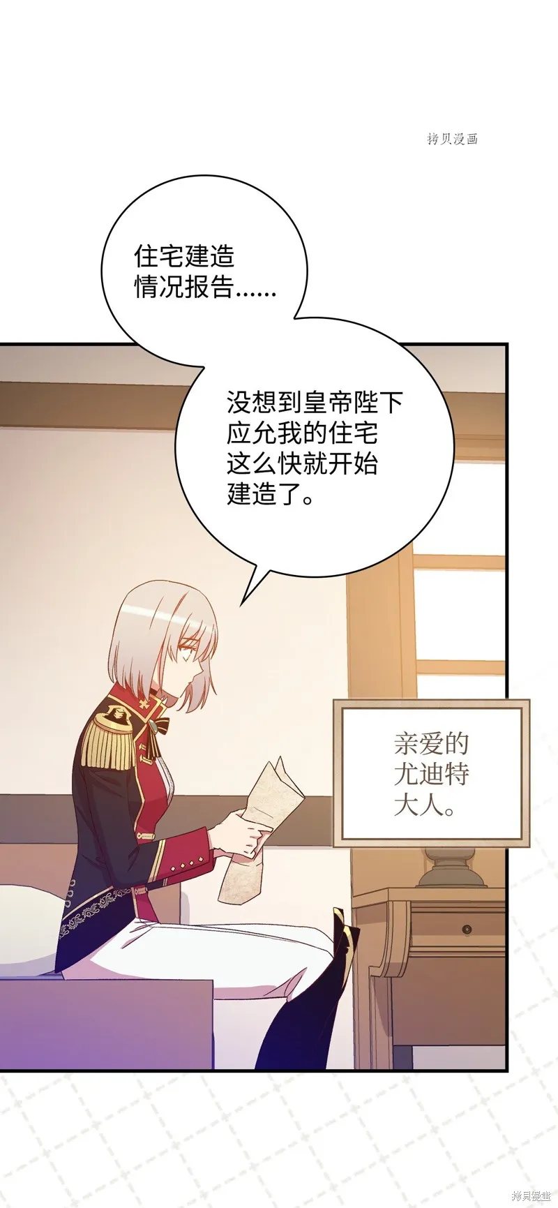 第58话 第33页