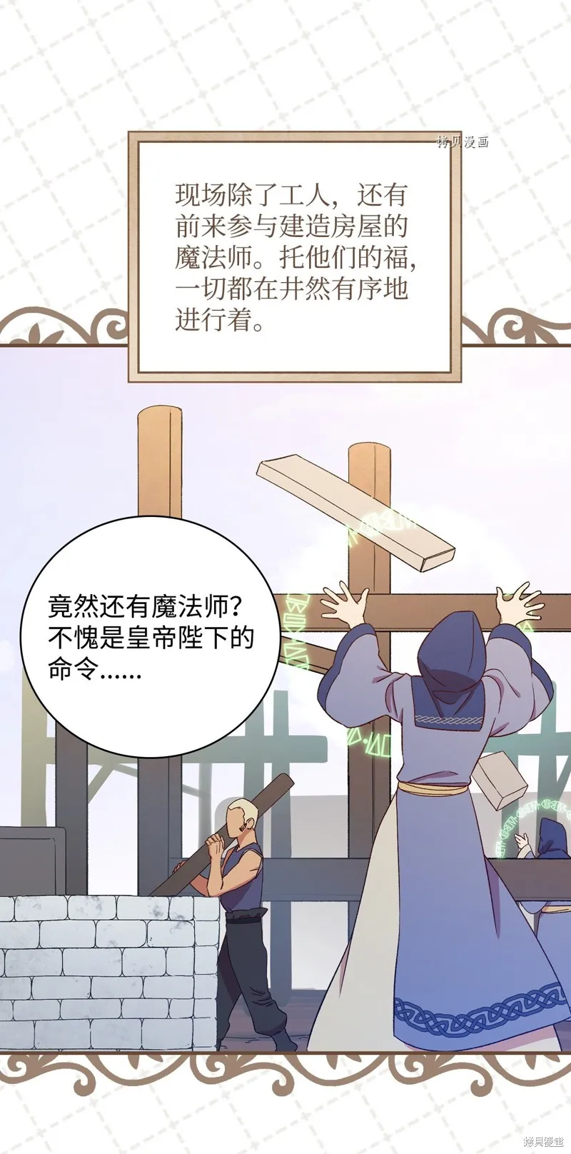 第58话 第35页