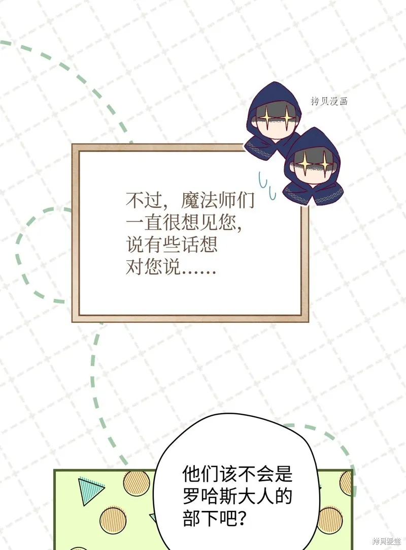 第58话 第36页