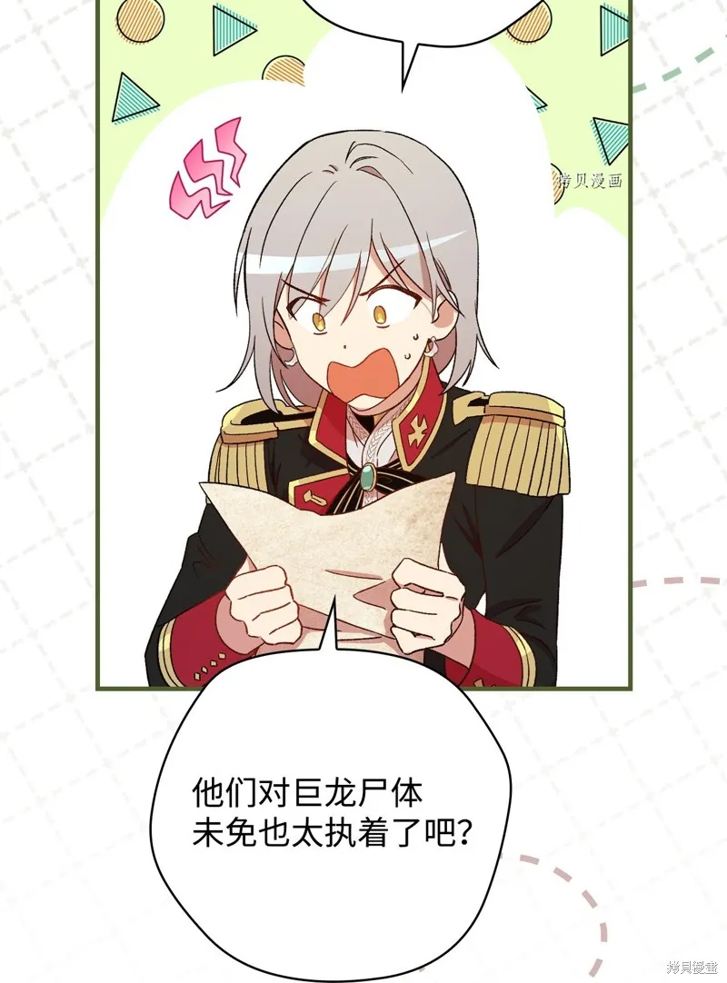 第58话 第37页