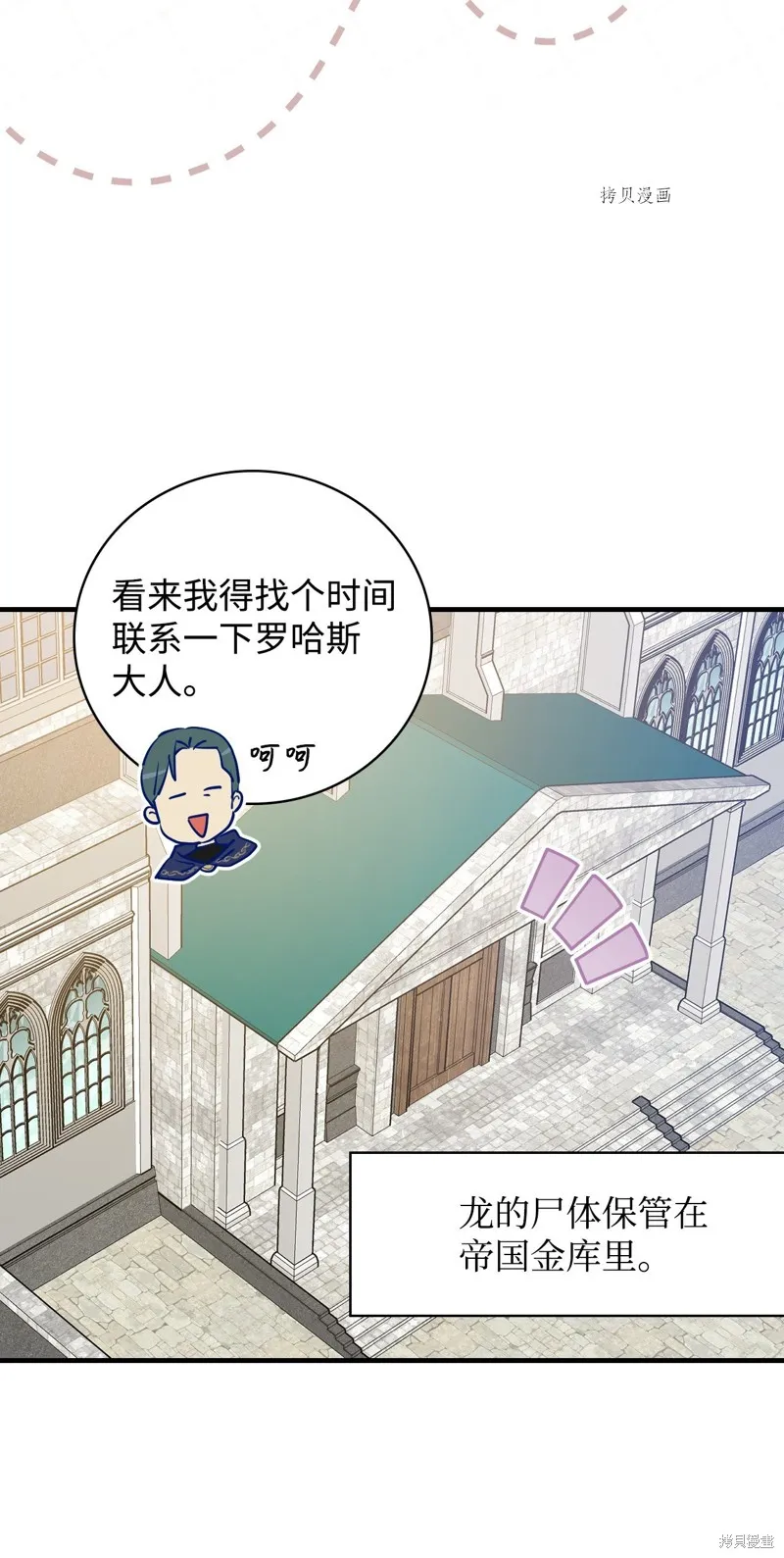 第58话 第38页