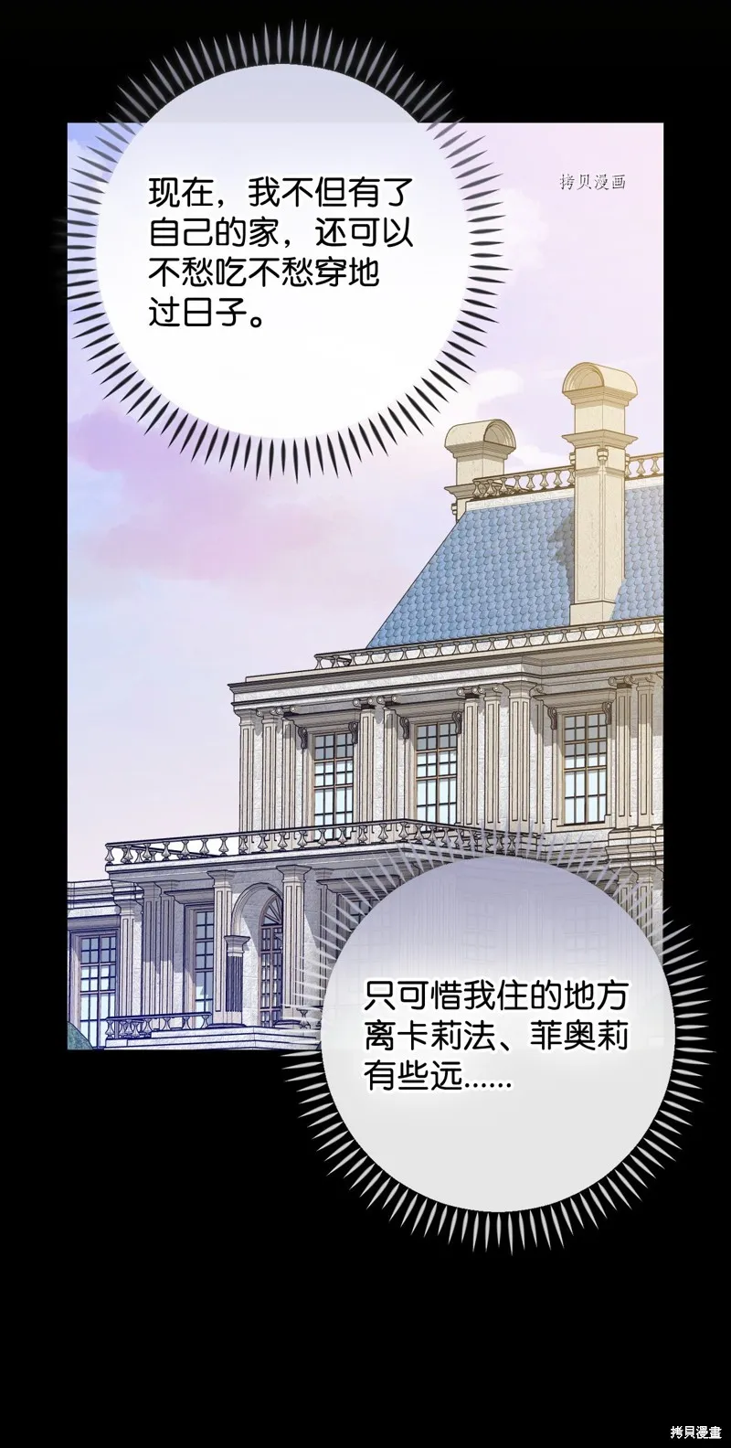 第58话 第43页
