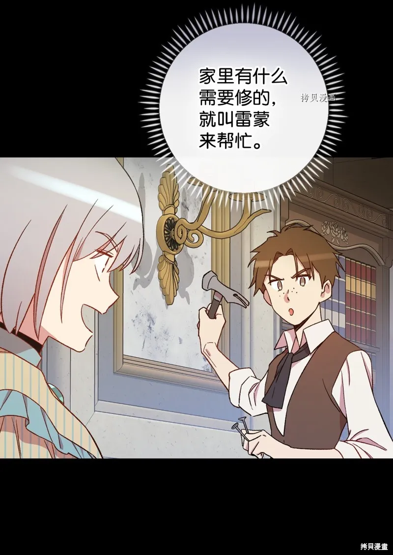 第58话 第46页