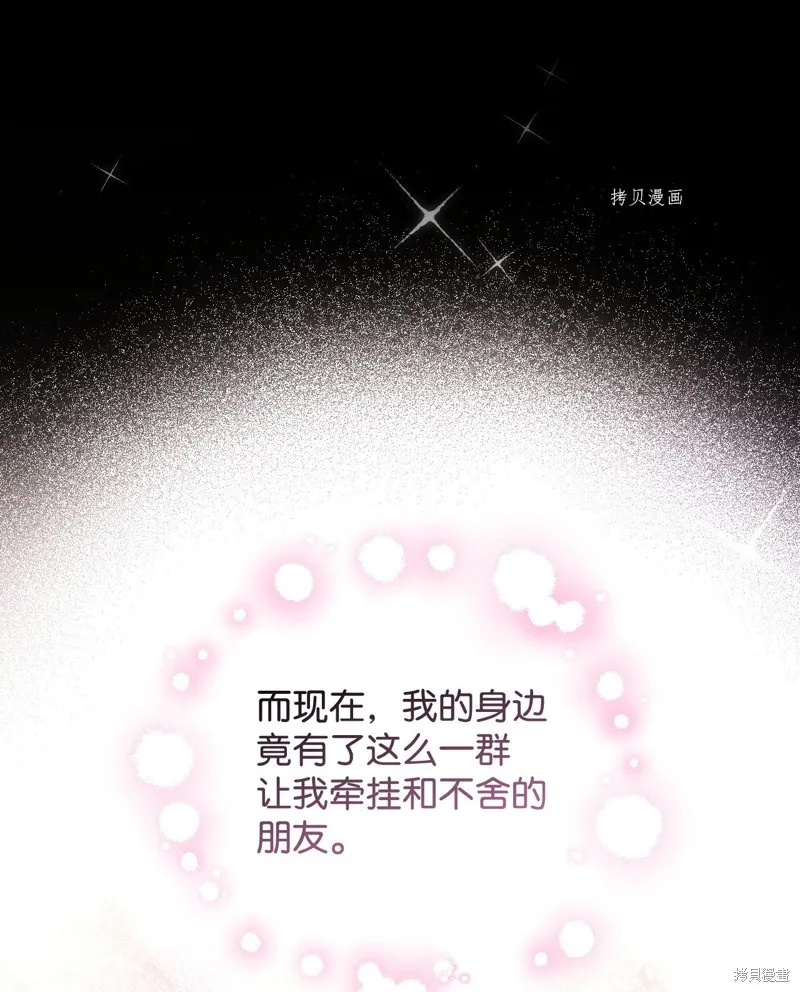 第58话 第53页