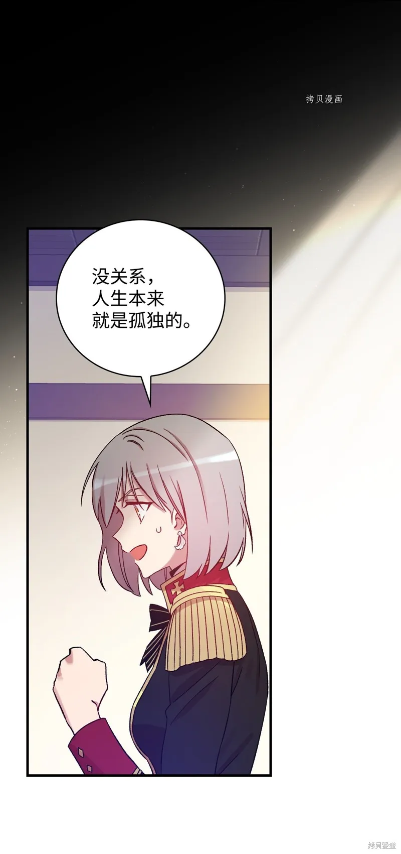 第58话 第55页