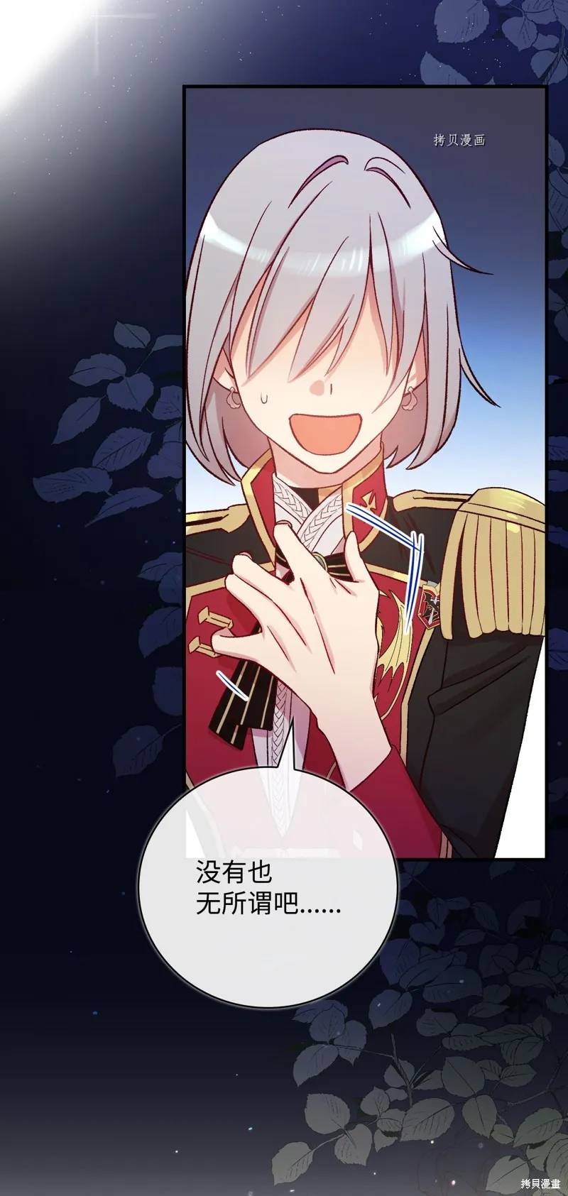 第58话 第57页