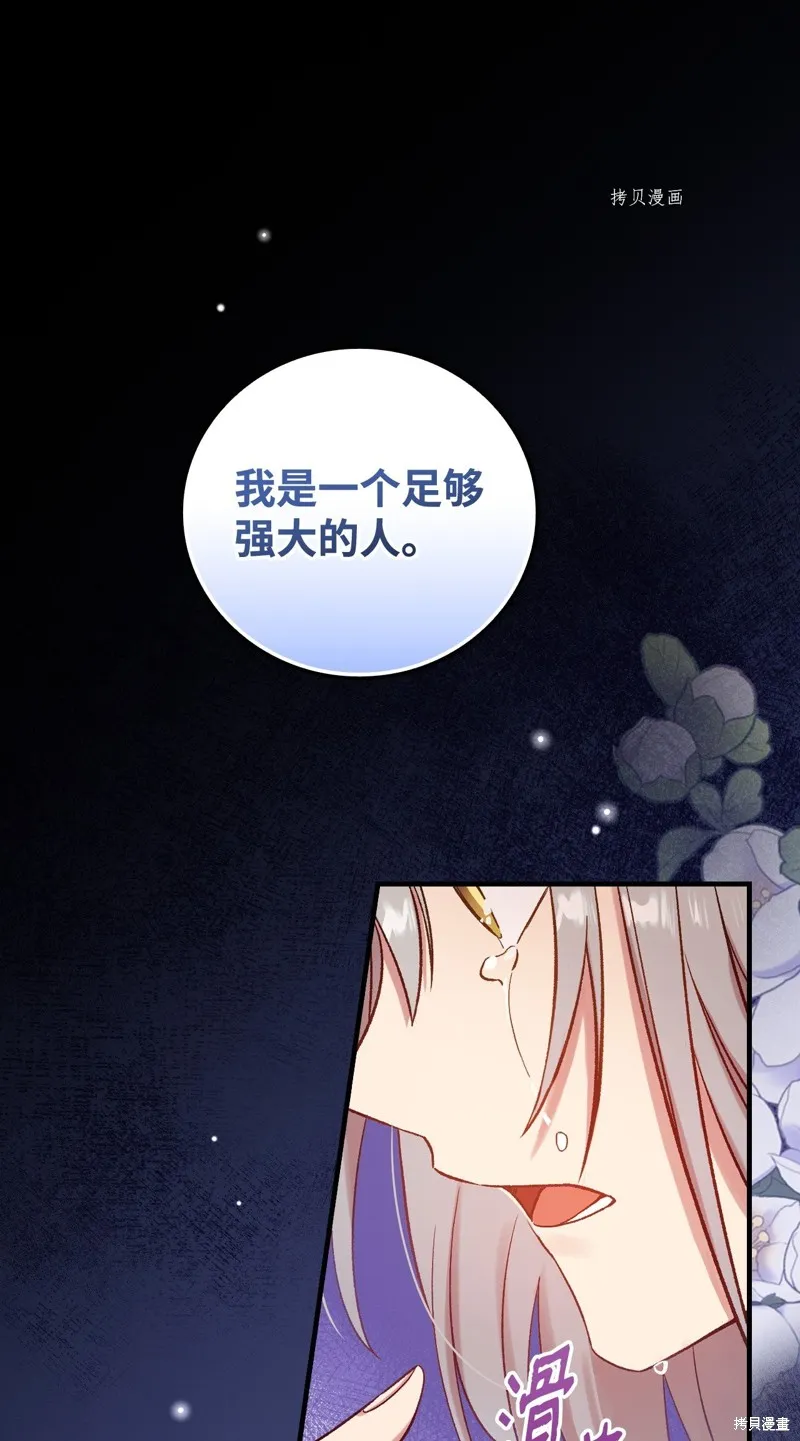 第58话 第59页