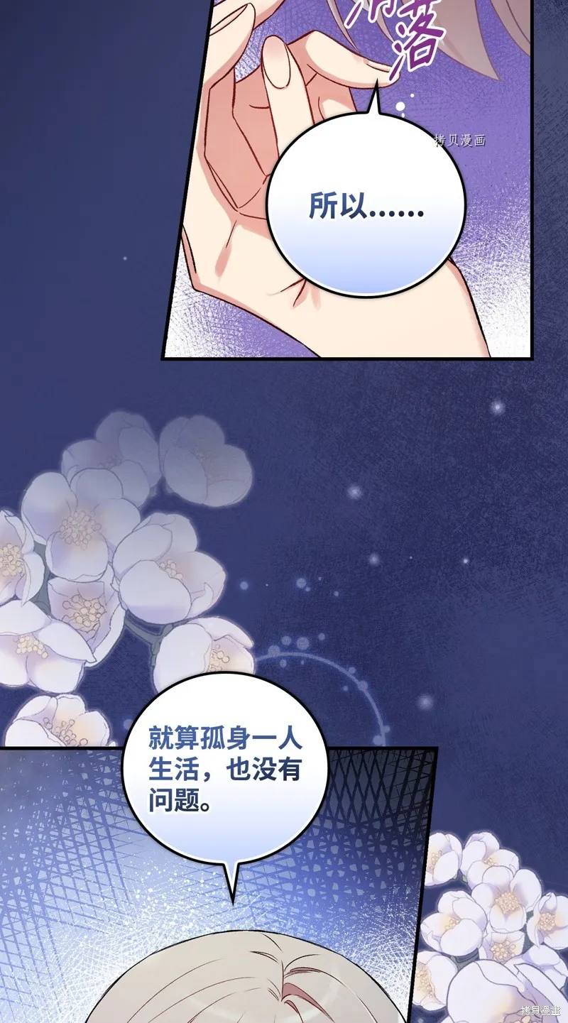第58话 第60页