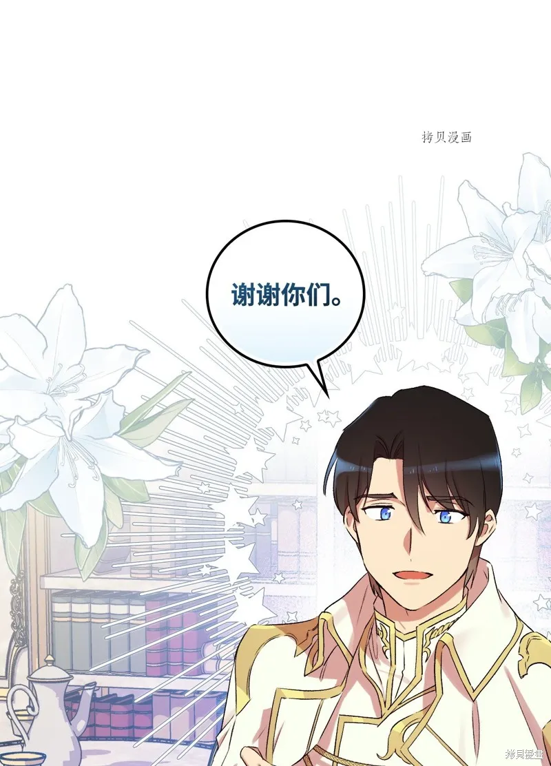 第58话 第67页