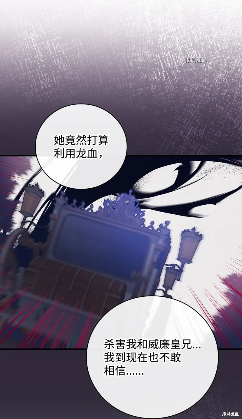 第58话 第70页