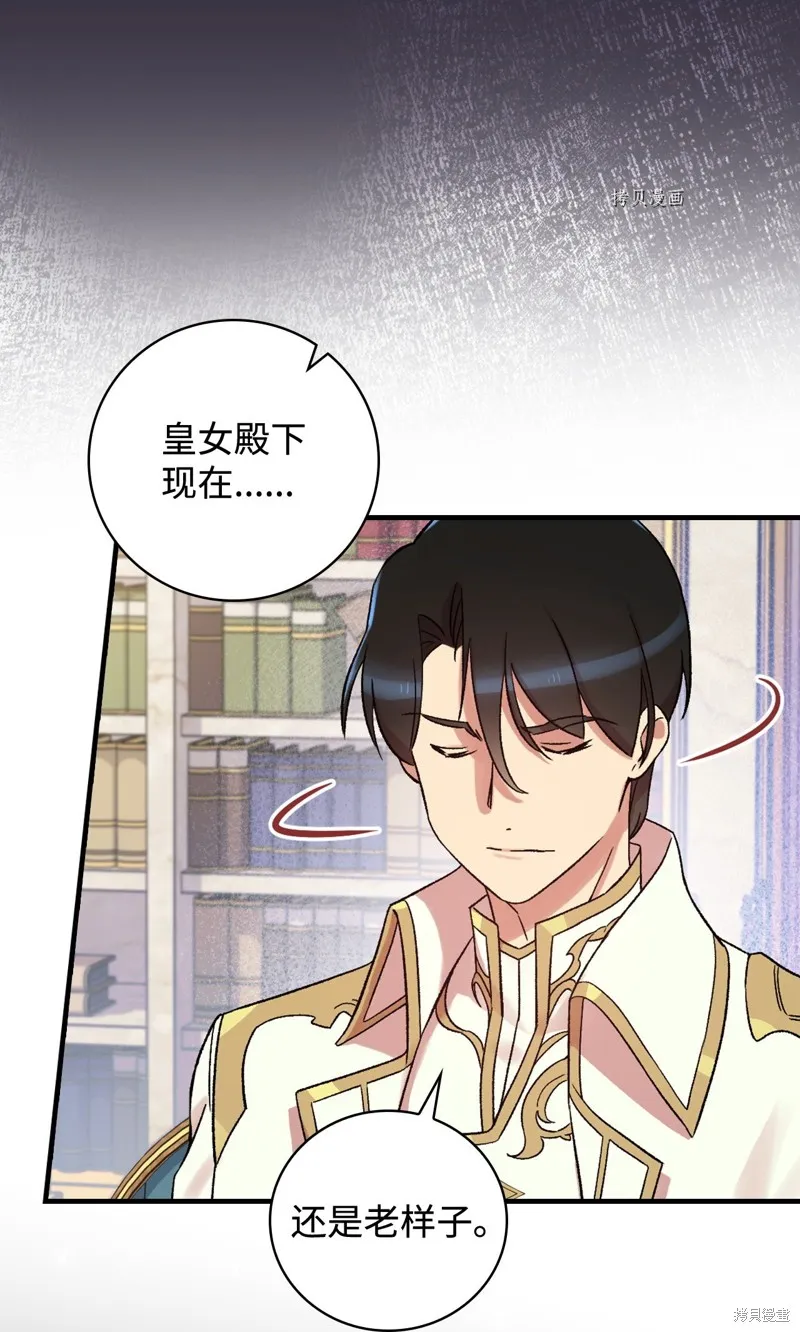 第58话 第71页