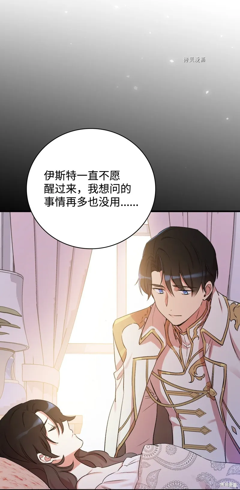 第58话 第72页