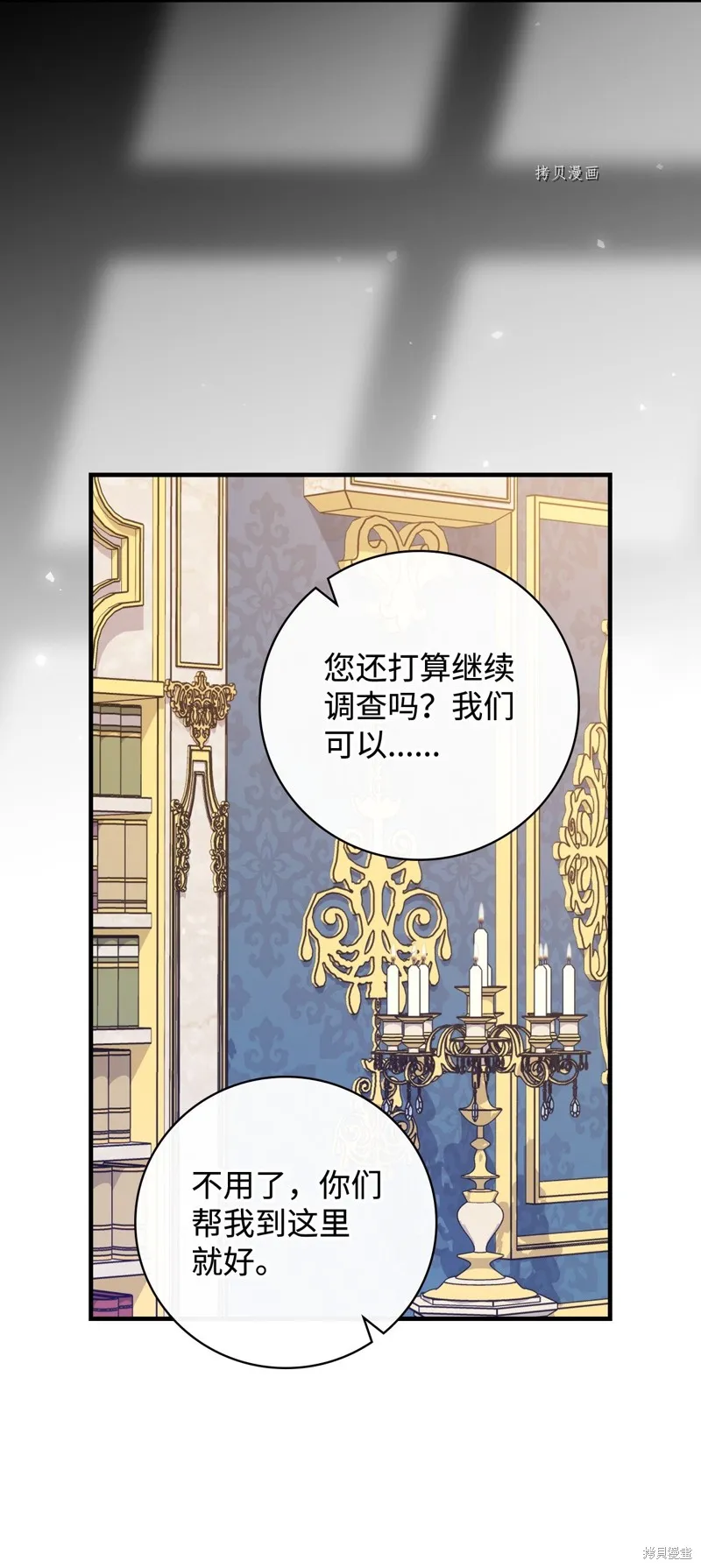 第58话 第73页