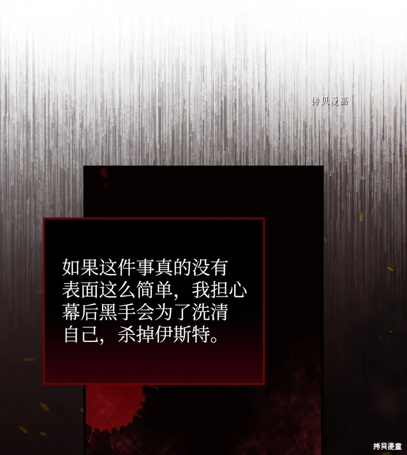 第58话 第74页
